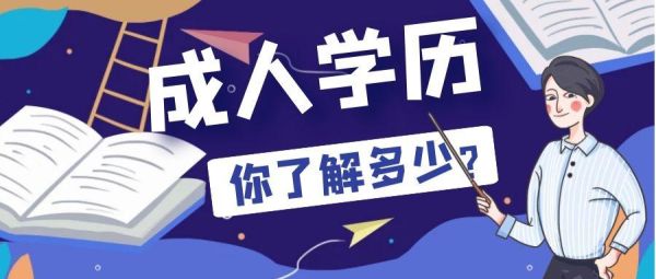 成年人如何办理移动学生卡？（成人教育招生需要办证吗）