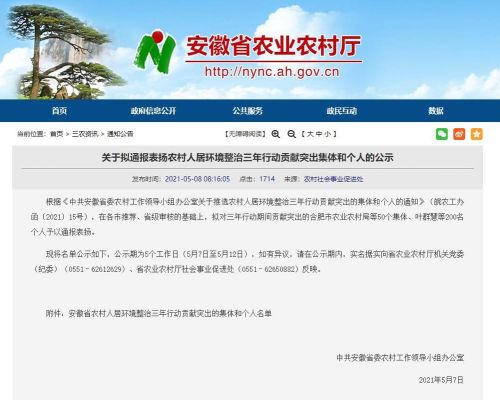安徽省农村宅基地两项试点内容？（安徽省职业教育有偿招生）