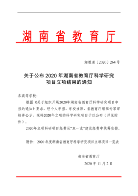 吉首教育局上下班时间？（吉首教育局招生咨询电话）