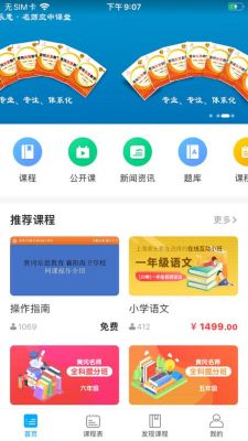 教育培训机构做一款手机app，如何开发才能最少钱？（威信县教育招生外包公示）