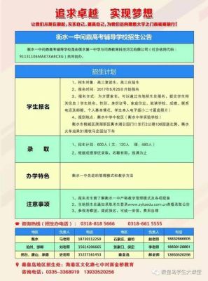 汇川中学怎么样呢？（衡水成人教育招生办电话）