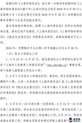 浦东幼升小录取短信啥时候发？（浦东教育招生官网幼升小）