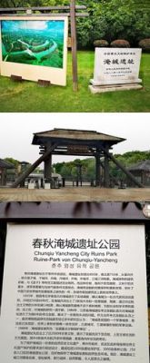 淹城遗址的介绍？（淹城教育局招生简章）