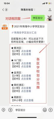 斗门区小学网上报名后还可以更改吗？（斗门教育局初中招生电话）