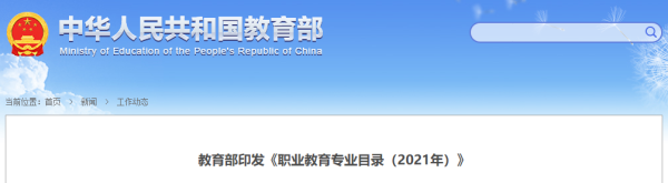 中等职业教育三大发展方向？（中等职业教育招生管理平台）