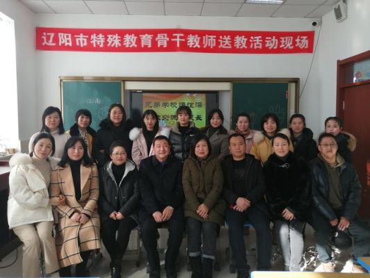辽阳开学复课最新通知？（辽阳特殊教育学校招生信息）