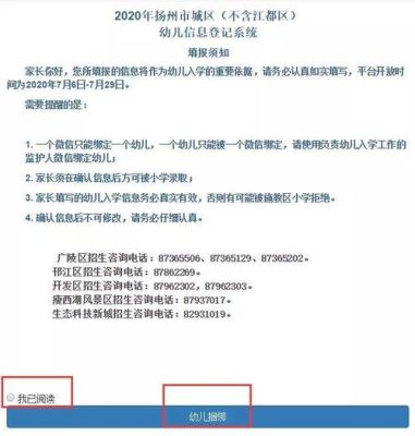 扬州幼升小2023有哪些规定？（扬州教育局小学招生简章）