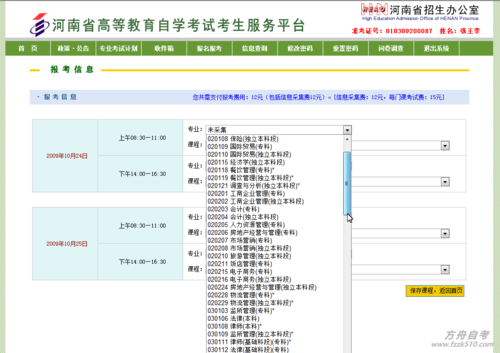 河南考生综合评价怎么报考？（河南招生基础教育综合信息）