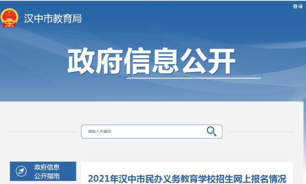 陕西教育大平台怎么发同学圈（陕西义务教育招生工作平台）