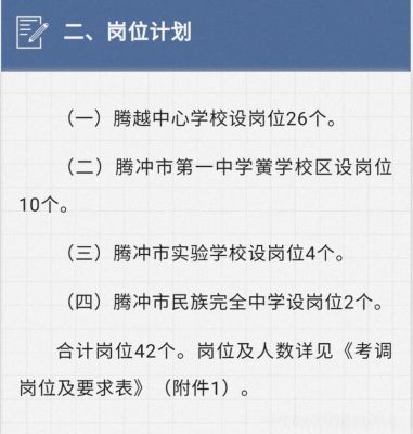 云南省腾冲主城区有哪些学校,一共有学生多少人？（腾冲市招生教育网站官网）