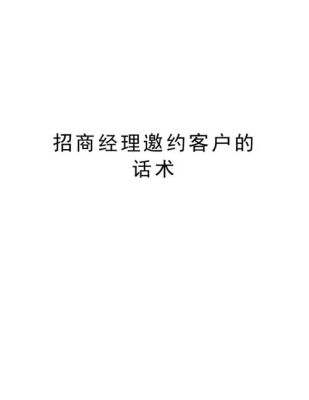 520实体店卖衣服迎宾话术？（实体教育培训班招生话术）