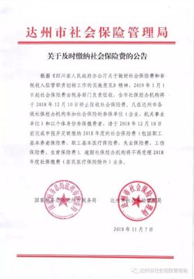 南部县社保局4月23号休息吗？（南县人民教育局官网招生）