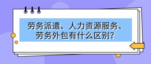 上海企胜劳务怎么样？（富民县教育招生外包公告）