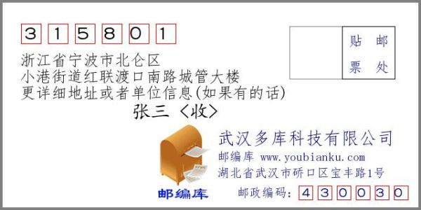 宁波北仑邮编号多少？（北仑小港教育局招生电话）