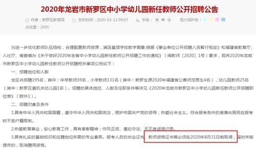 e龙岩怎么报名初中？（龙岩教育局初中招生电话）