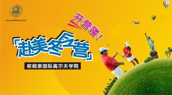 安全员三级教育资料怎么做？（安全教育冬令营招生海报）