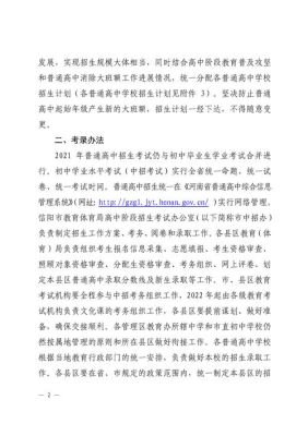 吴江2021中考招生计划（教育考试招生中心工作计划）