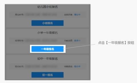 浙里办幼升小网上报名流程？（杭州小学义务教育招生网）