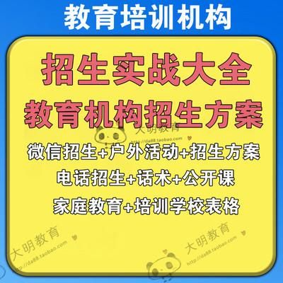 招生来源怎么填？（教育机构的招生来源是什么）