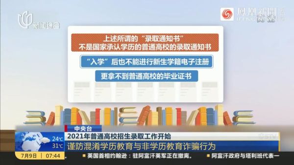 不是大学生可以考什么资格证？（高校非学历教育招生简章）