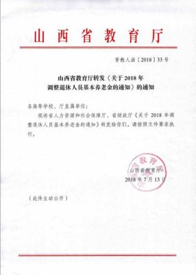 山西行政学院招生简章？（山西家庭教育招生介绍信）
