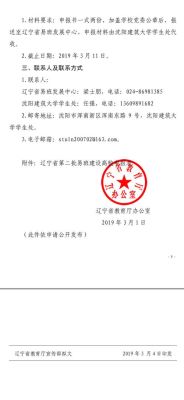辽宁省实验小学入学条件？（辽宁省教育厅招生证明）