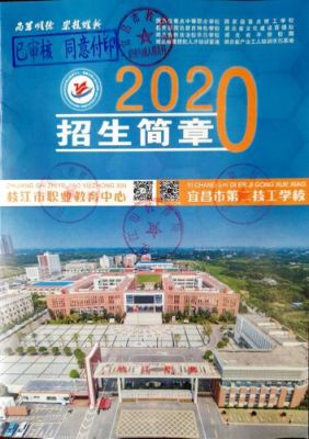 枝江职高有哪些专业？（枝江市高中教育招生计划）