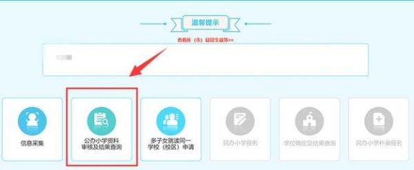 幼升小教育局审核通过需要几天？（教育局部署中小学招生）