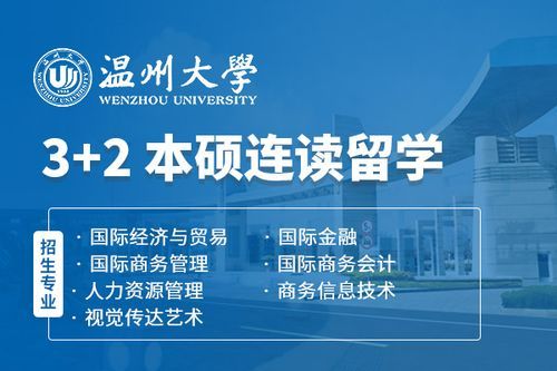 温州大学院校代号是多少？（温州大学教育学院招生电话）