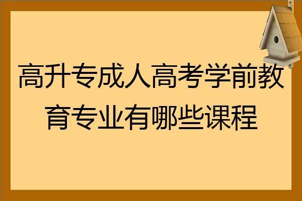 成人高考报学校直属教学站好还是其他好？（成人教育机构招生计划重点）