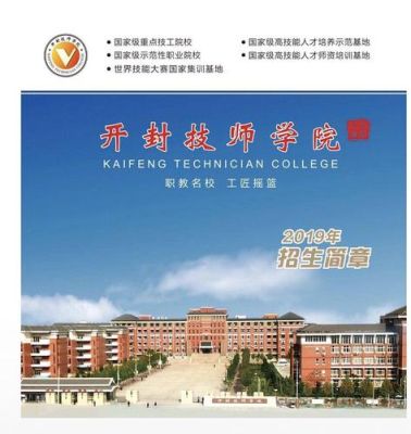 开封艺术学校有好的专业吗？（开封空乘教育培训招生简章）