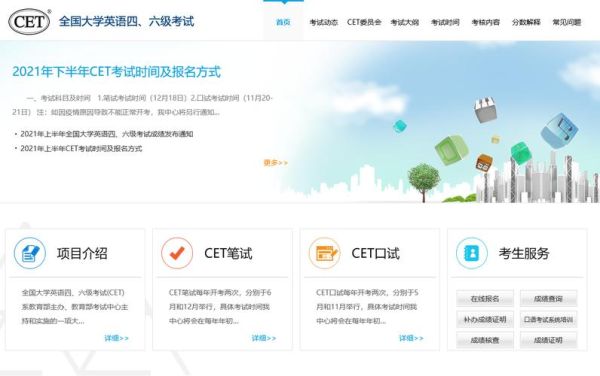 全国大学生英语六级报名入口官网？（普通高等教育招生网站入口）