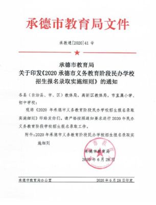 义务的繁体字解释？（义务教育招生征求意见稿）