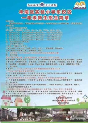 一年级招生时间限制几月到几月？（小学学前教育招生月份安排）