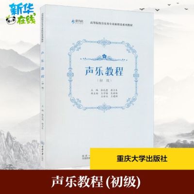重庆大学远程教育有声乐专业吗？（重庆市远程教育招生院校）