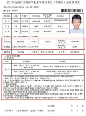 中考报名号是什么？和准考证号一样吗？（涪城教育局招生办）