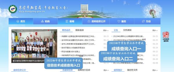 2023中学怎么在网上报名？（教育考试招生信息管理办法）