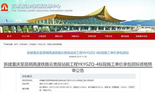 沪昆高速铁路各标段开工时间？（平坝区义务教育招生简章）