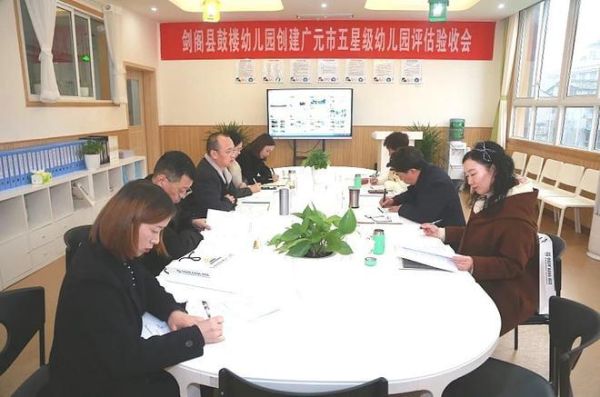 剑阁县实验小学幼儿园怎么报名？（教育局幼儿园招生宣传）
