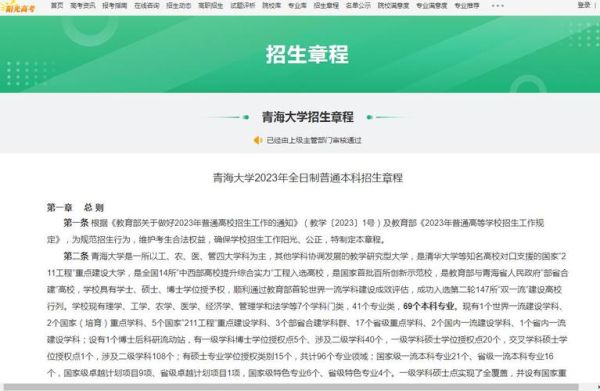 青海大学的计算机系怎么样啊？（青海大学网络教育招生计划）