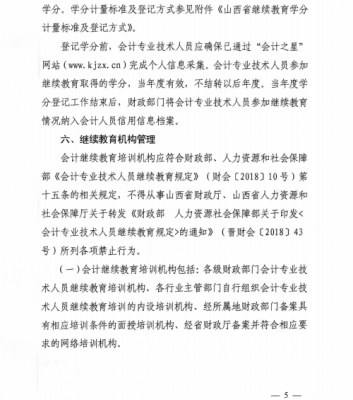 2020河南中小学教师职称评继续教育课时不够怎么办？（继续教育招生工作报告）