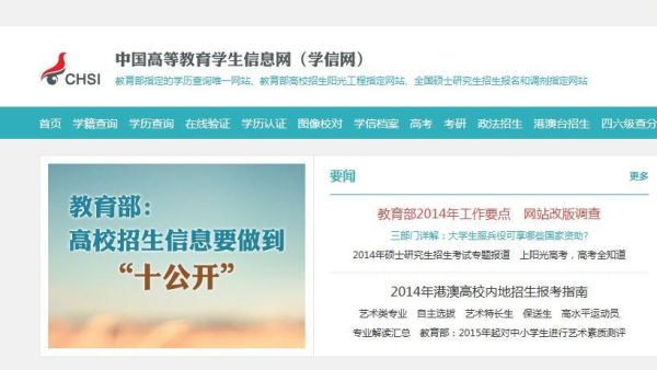 想通过网络教育上个本科，到哪里查看招生信息？（中国远程教育招生信息网）