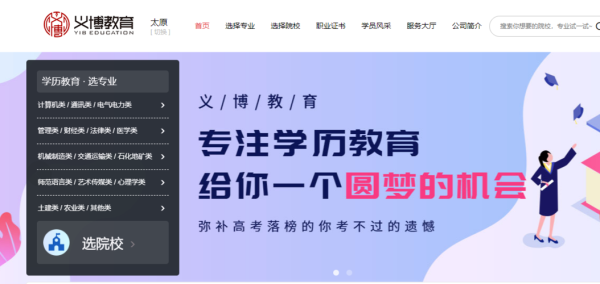 义博教育靠谱吗？（划算的成人教育招生机构）