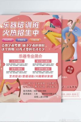 乐器工作室招生文案？（个人教育工作室招生方案）