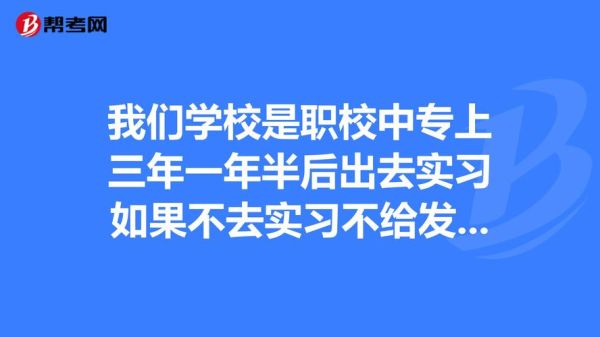 中专可以复读吗？（教育行业中专招生还能做吗）