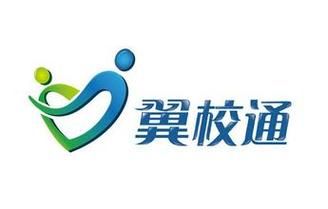 翼校通是什么意思？（教育信息化招生模块是什么）