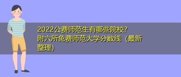 陕师大部属公费师范4+2新政策？（教育部高校在陕招生政策）