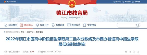 镇江医保怎么转移接续？（镇江财务管理网络教育招生）