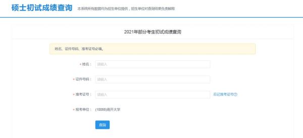 全国数学竞赛成绩怎么查询？（教育厅自主招生成绩公布）