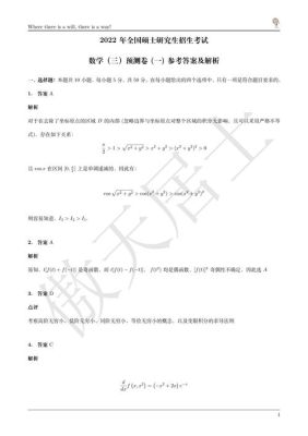 江西2024一村一名大学生入学考试考什么？（远程教育招生数学试卷一）